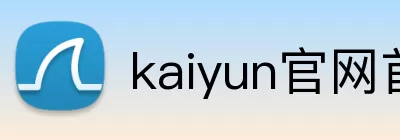 kaiyun官网首页 logo